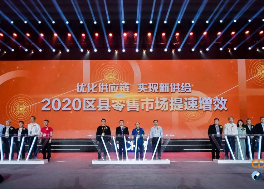 2020西鼎会