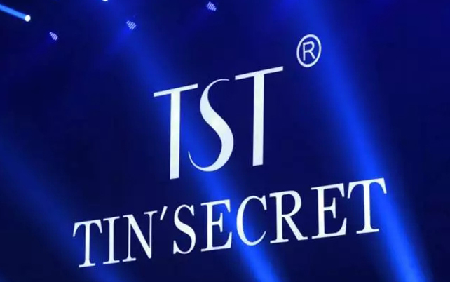 TST·七月三亚经销商大会