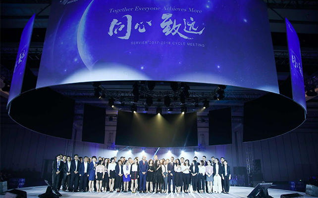 同心致远——施维雅1600人年会