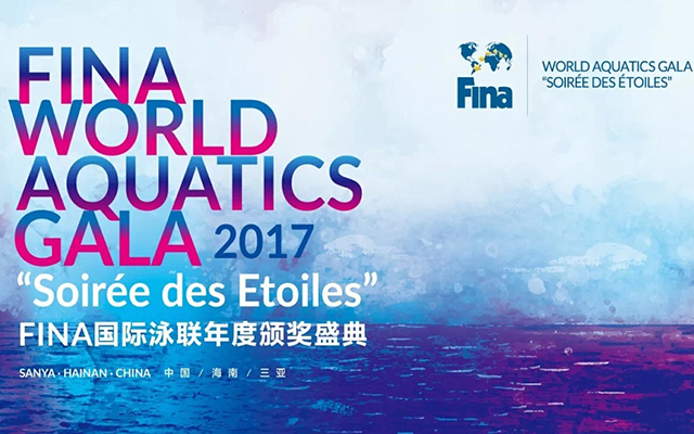 FINA国际泳联颁奖盛典,泳坛大咖齐聚三亚