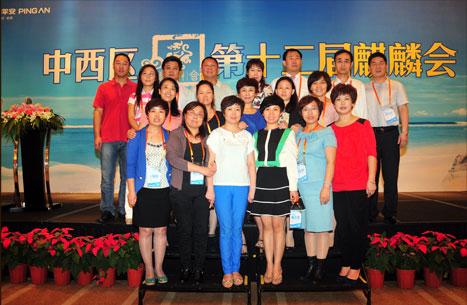中国平安中西区第十二届麒麟会
