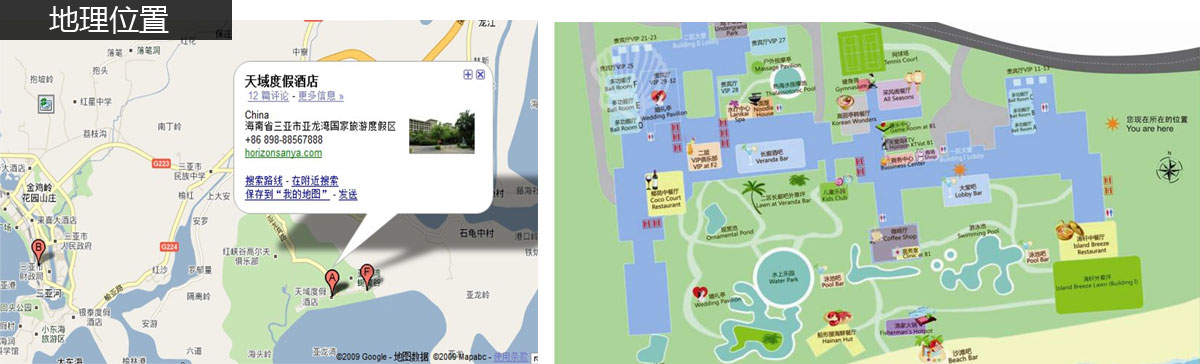 三亚亚龙湾天域度假酒店