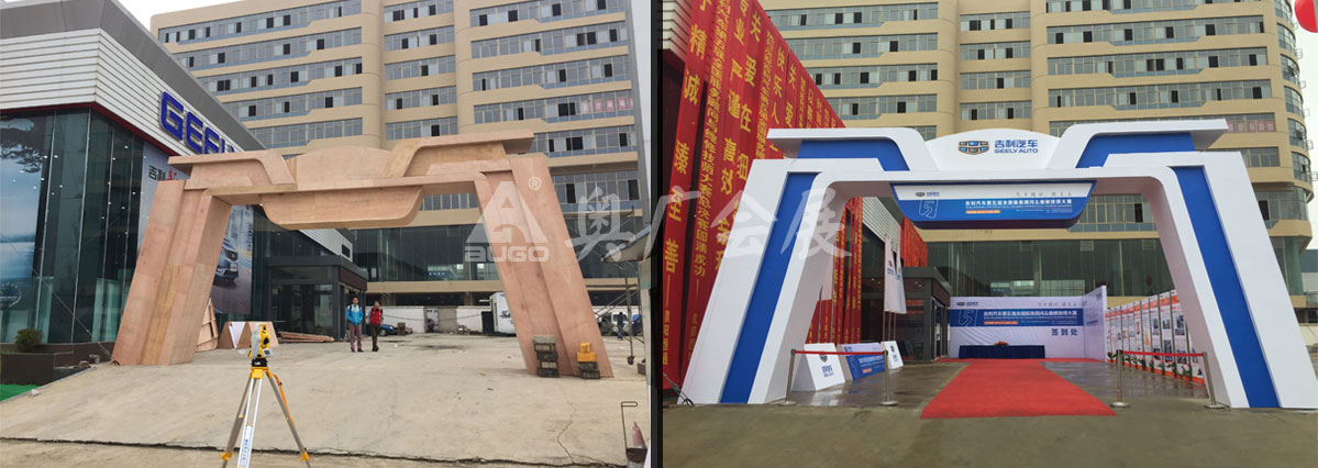 会场门头的前世今生,哈哈.搭建好,真是耳目一新.